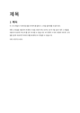 사양 디자인(비어 있음)